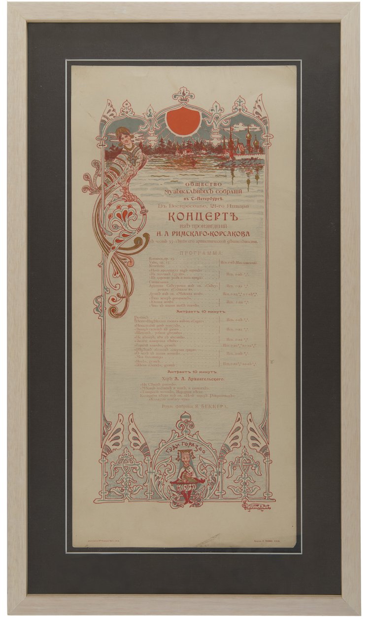 Programma del concerto di Nikolai Rimsky-Korsakov per celebrare il 35º anniversario di lavoro da Unbekannt