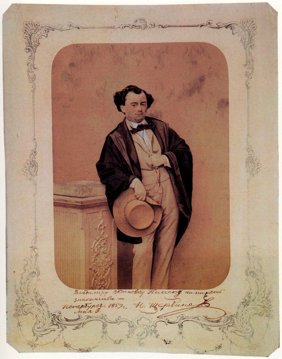 Nikolay Sherbina, poeta russo, 1859 da Unbekannt