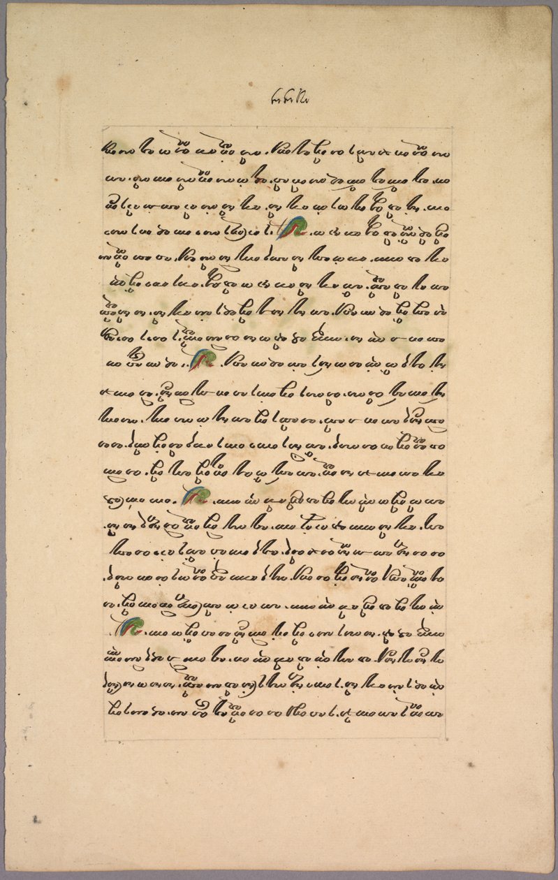 Pagina dal Ramayana, 1800 da Unbekannt