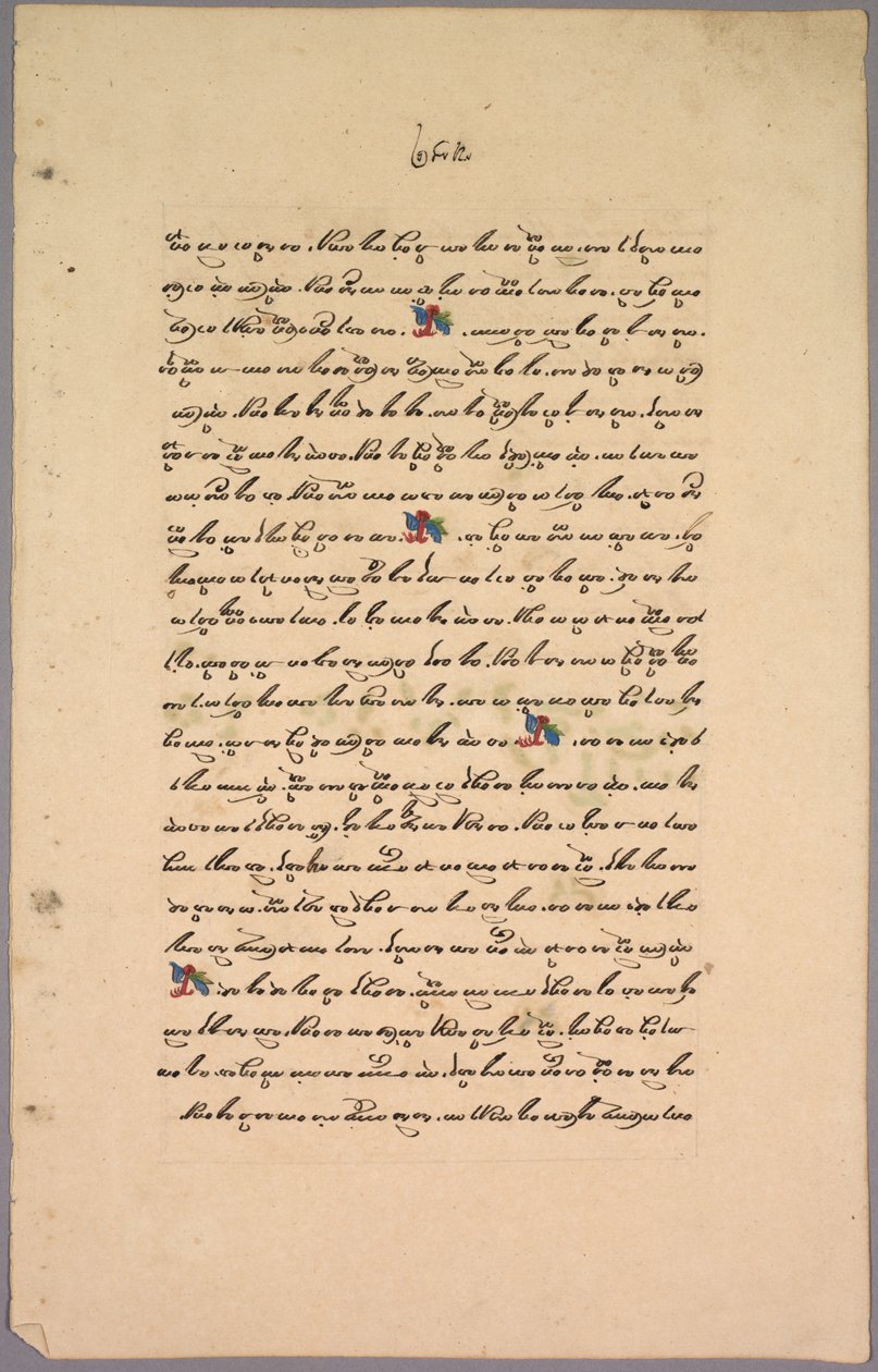 Pagina dal Ramayana, 1800 da Unbekannt