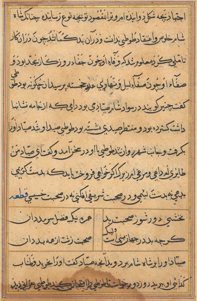 Pagina da Tales of a Parrot Tuti-nama: pagina di testo, c. 1560 da Unbekannt