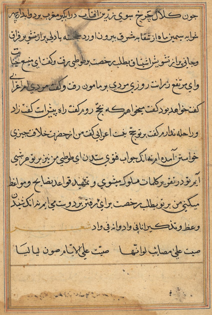 Pagina da Tales of a Parrot Tuti-nama: pagina di testo da Unbekannt