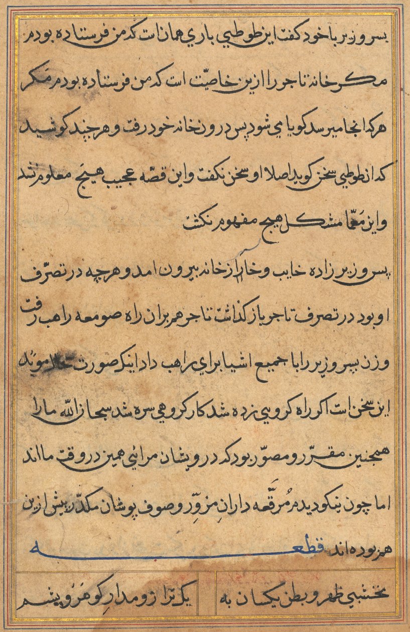 Pagina da Tales of a Parrot Tuti-nama: pagina di testo, c. 1560 da Unbekannt