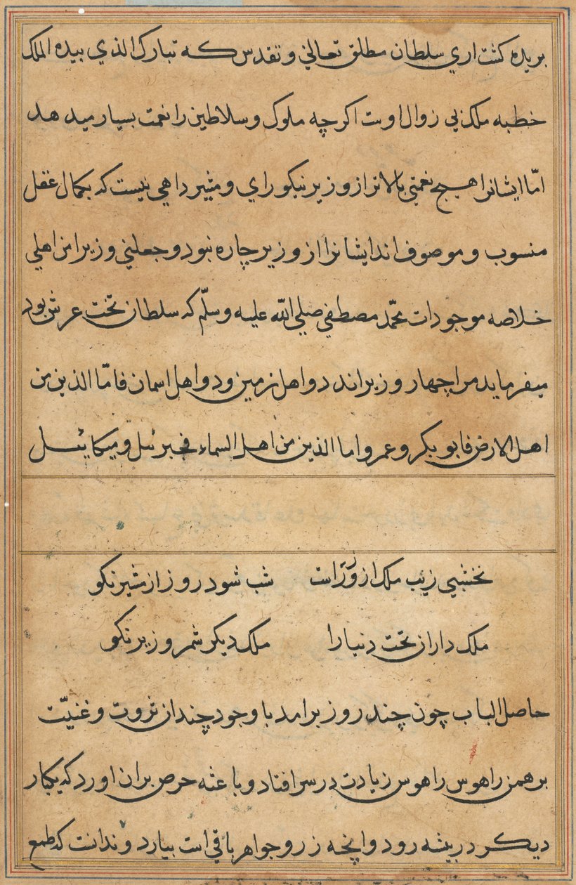 Pagina da Tales of a Parrot Tuti-nama: pagina di testo da Unbekannt