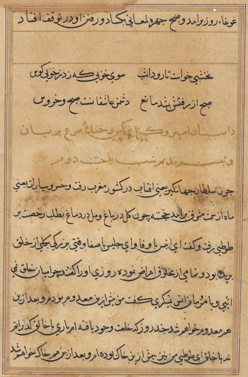 Pagina da Tales of a Parrot Tuti-nama: pagina di testo da Unbekannt