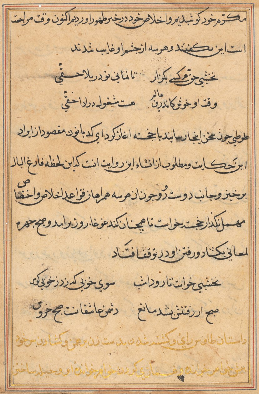 Pagina da Racconti di un pappagallo Tuti-nama: pagina di testo, c. 1560 da Unbekannt