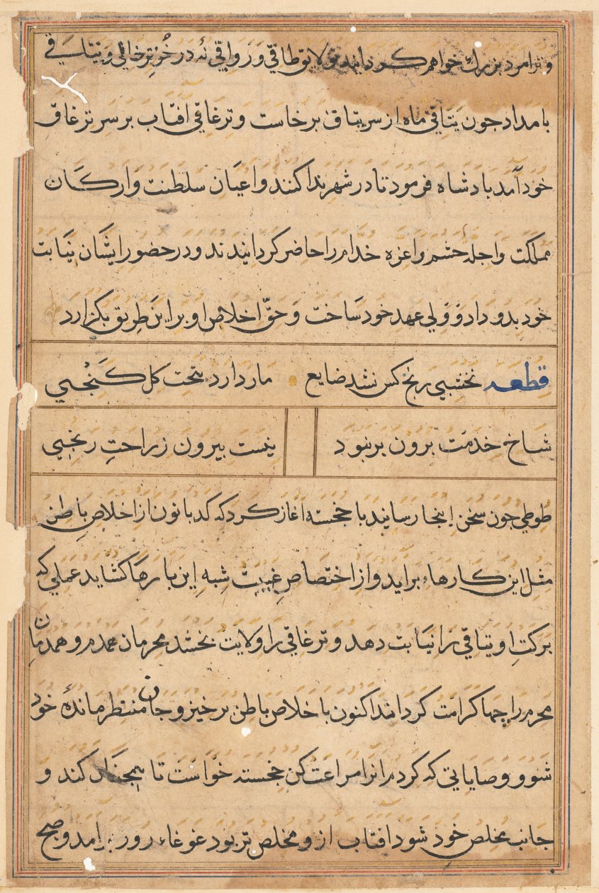 Pagina da Tales of a Parrot Tuti-nama: pagina di testo da Unbekannt