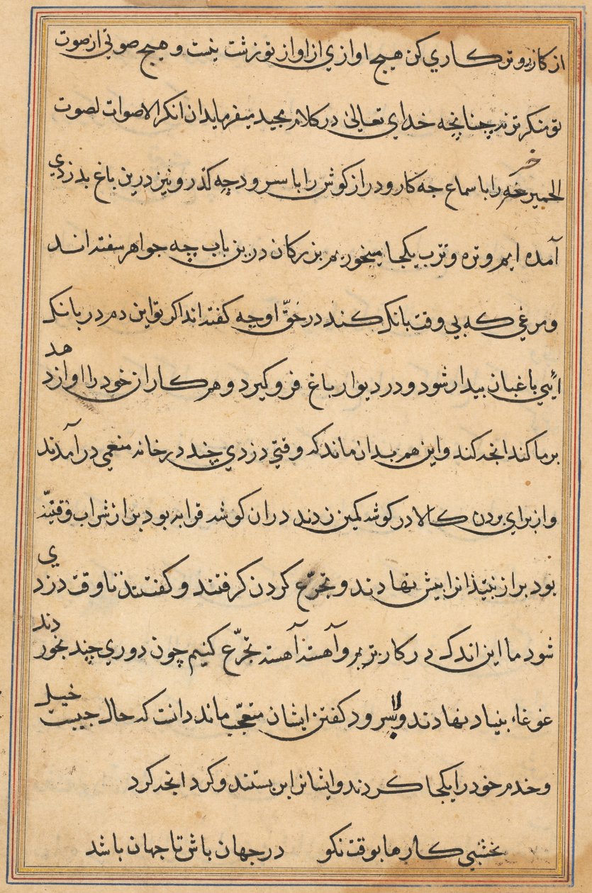 Pagina da Tales of a Parrot Tuti-nama: pagina di testo da Unbekannt