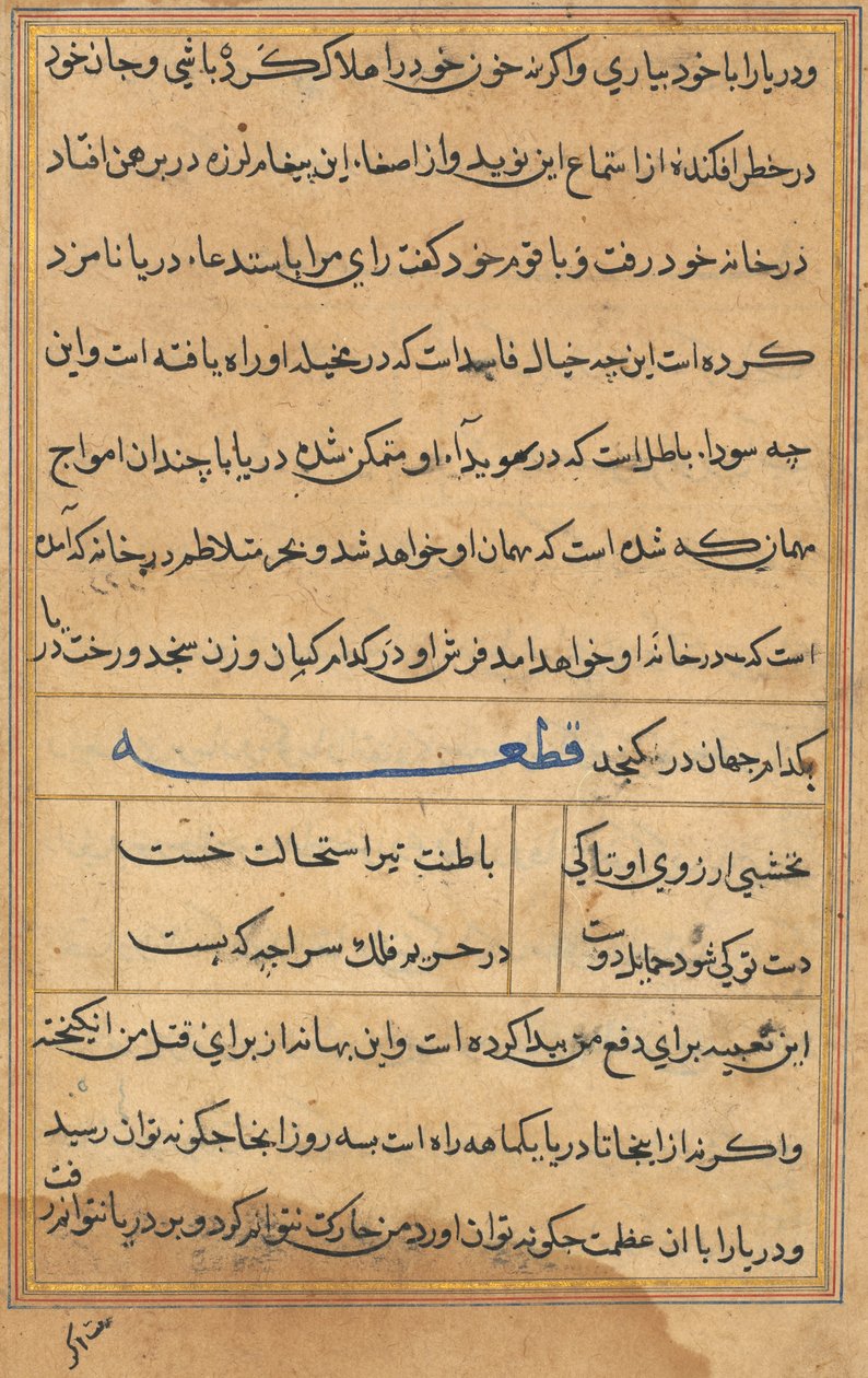 Pagina da Tales of a Parrot Tuti-nama: pagina di testo da Unbekannt