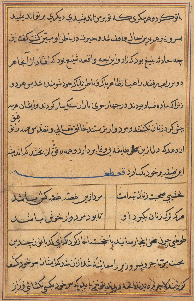 Pagina da Tales of a Parrot Tuti-nama: pagina di testo, c. 1560 da Unbekannt