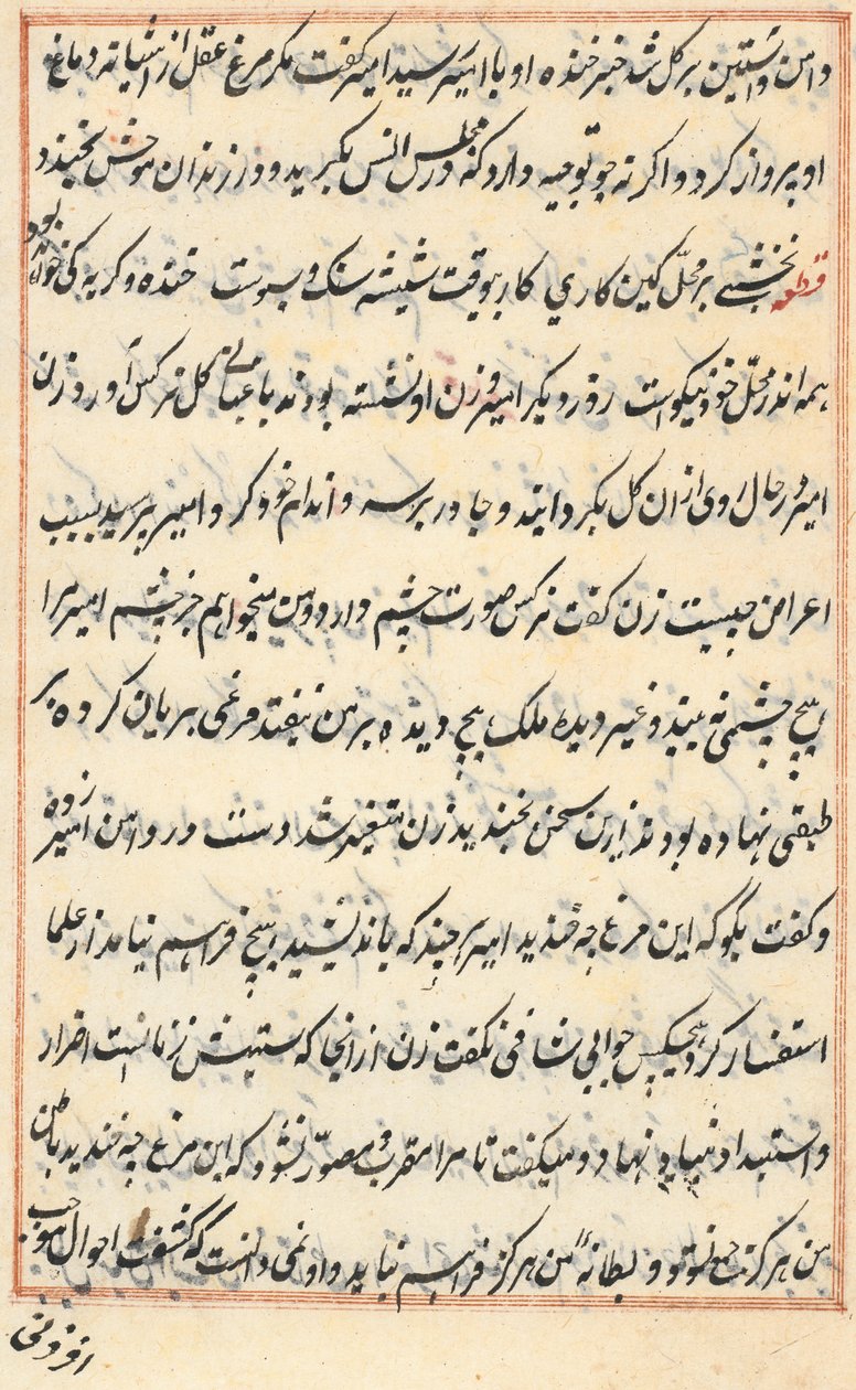 Pagina da Racconti di un pappagallo Tuti-nama: pagina di testo, c. 1560 da Unbekannt