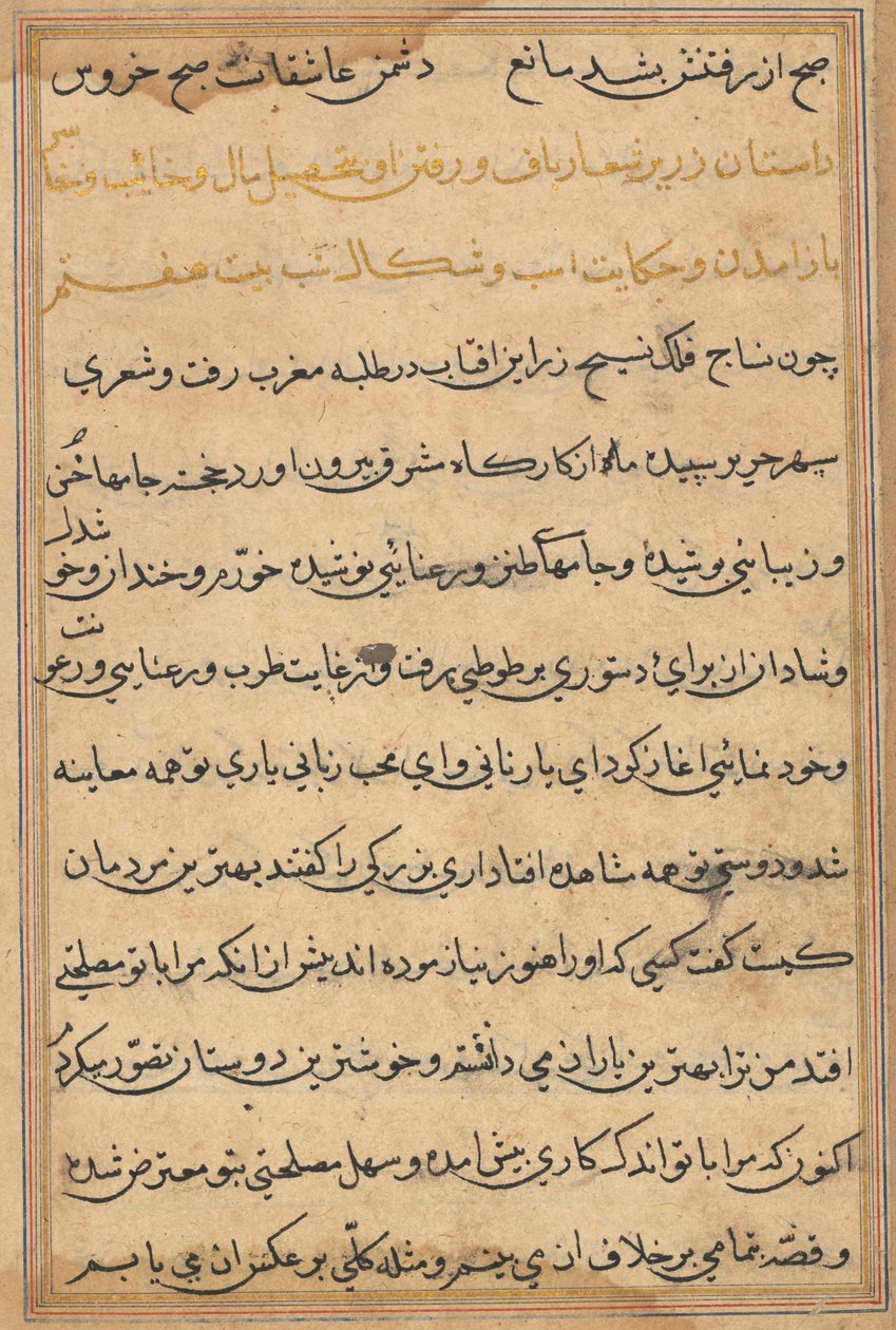 Pagina da Tales of a Parrot Tuti-nama: pagina di testo da Unbekannt