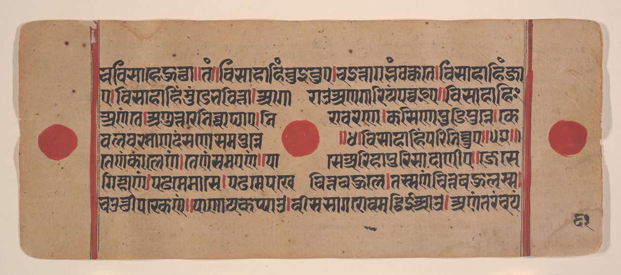 Pagina da un Libro di Rituali Jain Kalpa Sutra Disperso, 15° secolo da Unbekannt