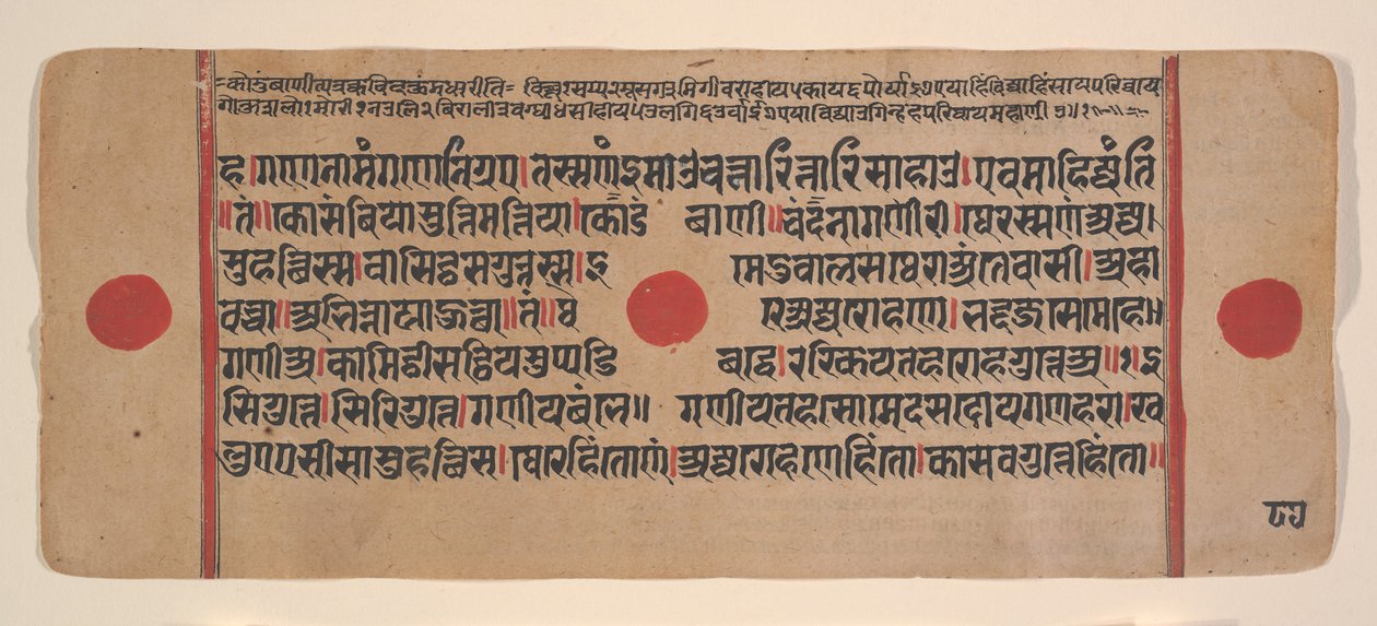 Pagina da un Kalpa Sutra Jain Libro dei Rituali Disperso, XV secolo da Unbekannt