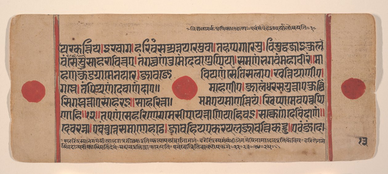Pagina da un Kalpa Sutra Jain disperso, libro di rituali, XV secolo da Unbekannt