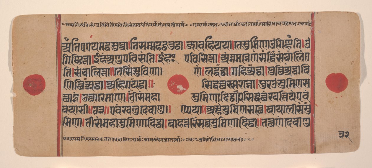 Pagina da un Kalpa Sutra Jain Libro dei Rituali Disperso, XV secolo da Unbekannt