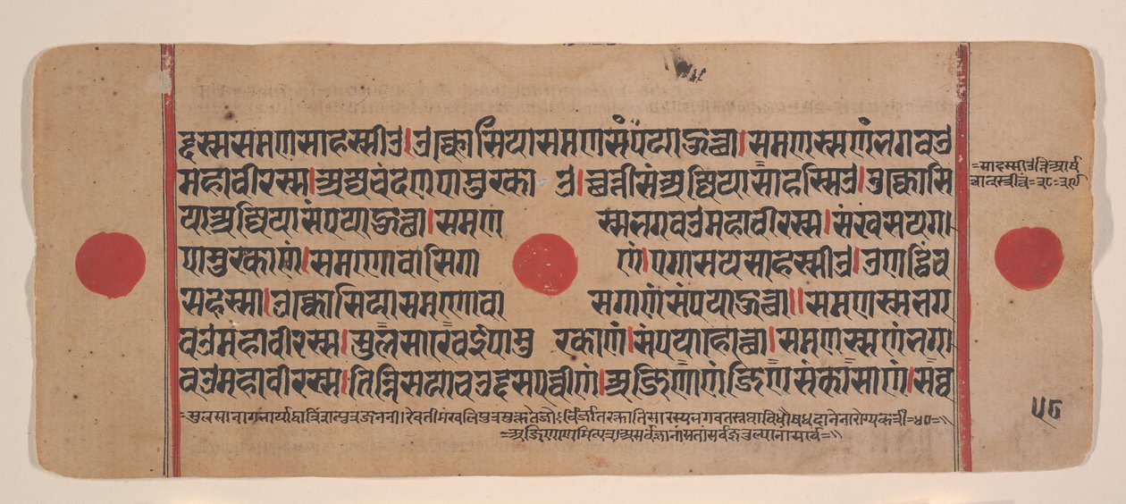 Pagina da un Kalpa Sutra Jain disperso, Libro dei Rituali, XV secolo da Unbekannt