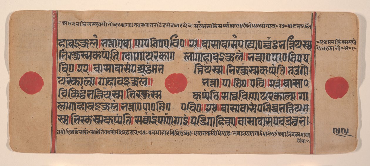 Pagina da un Kalpa Sutra Jain disperso, libro di rituali, XV secolo da Unbekannt