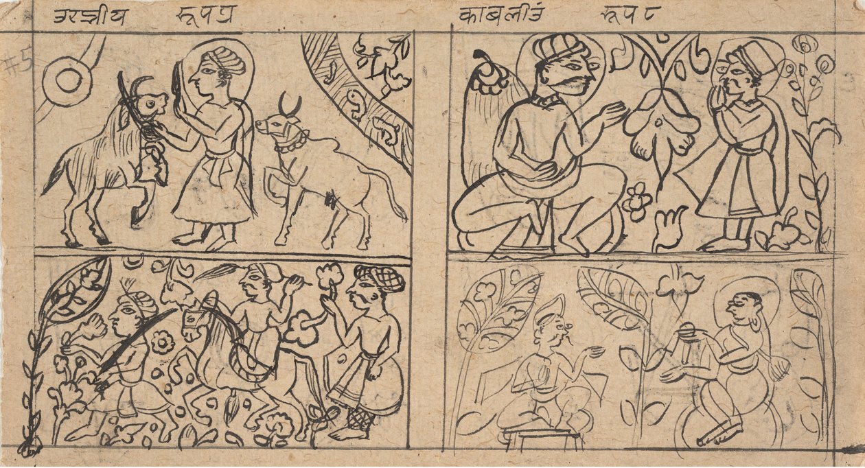 Pagina da un Kalpa Sutra Jain disperso, ca. 1675 da Unbekannt