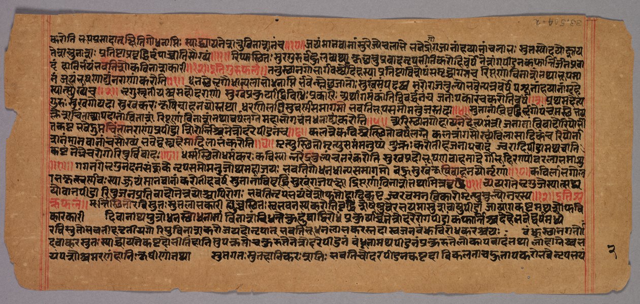 Pagina da un manoscritto Jaina, 1400-1500 da Unbekannt