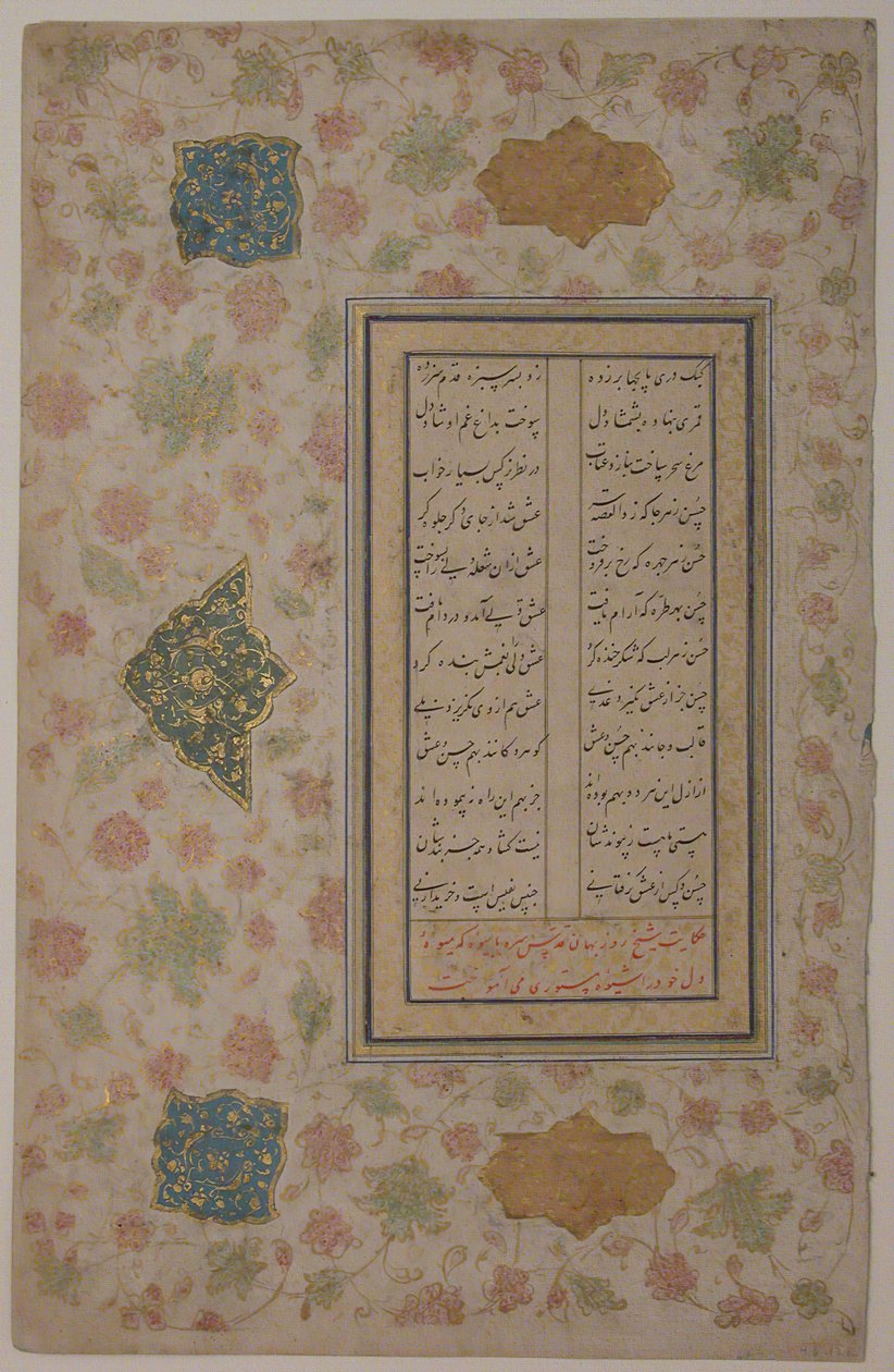 Pagina di Calligrafia, XVI secolo da Unbekannt