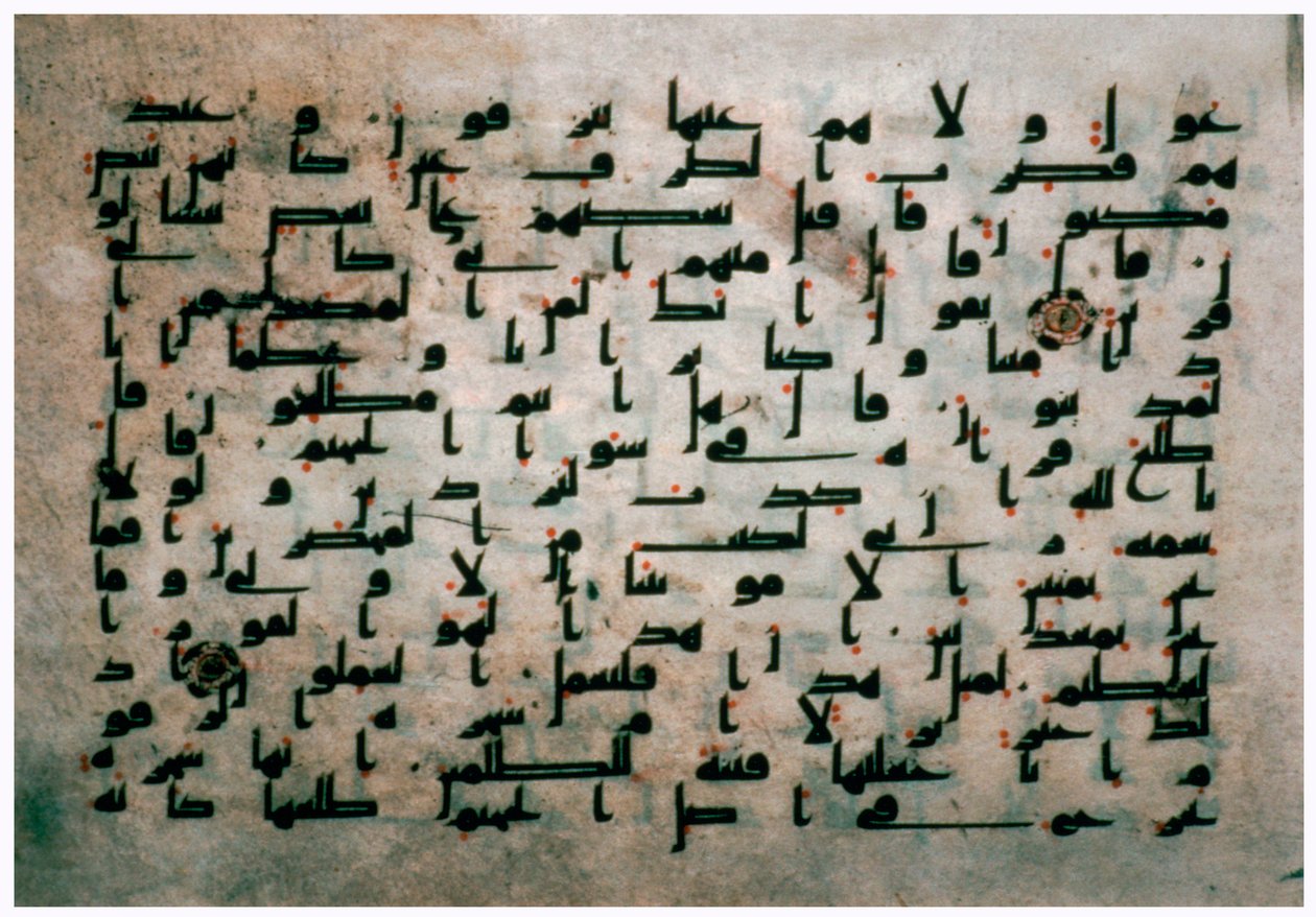 Pagina del Corano dall