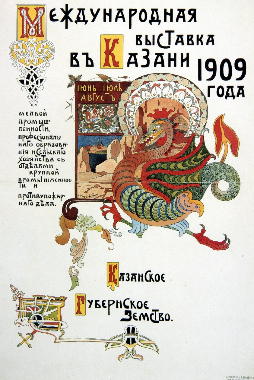Poster per una mostra di industria leggera e pesante, 1909 da Unbekannt