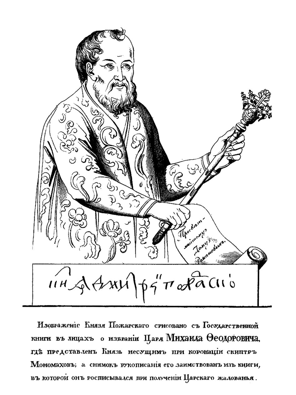 Principe Dmitry Mikhaylovich Pozharsky con lo Scettro di Monomakh da Unbekannt