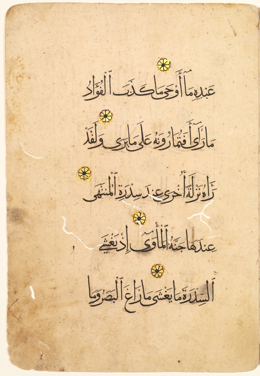 Folio di manoscritto del Corano recto [Lato destro del bifolio], 1300-1400 da Unbekannt