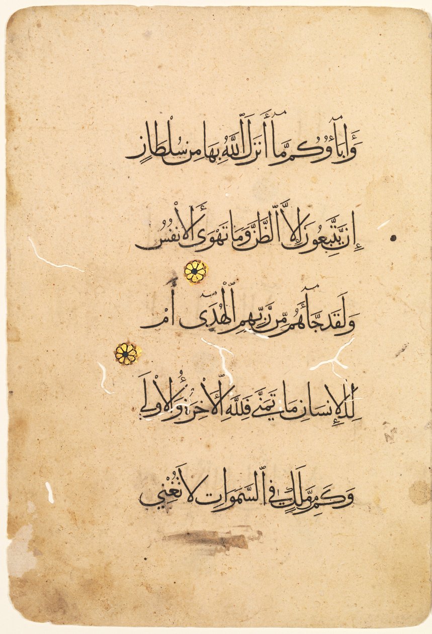 Folio del manoscritto del Corano recto, verso [Lato sinistro del bifolio], 1300-1400 da Unbekannt