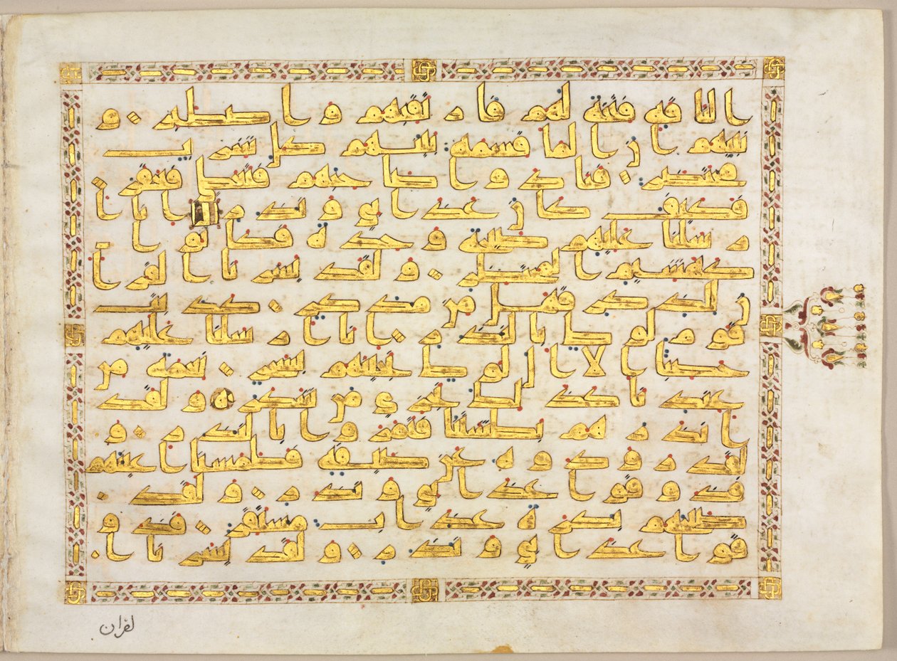 Folio del manoscritto del Corano verso, lato sinistro del bifolio, 800s da Unbekannt