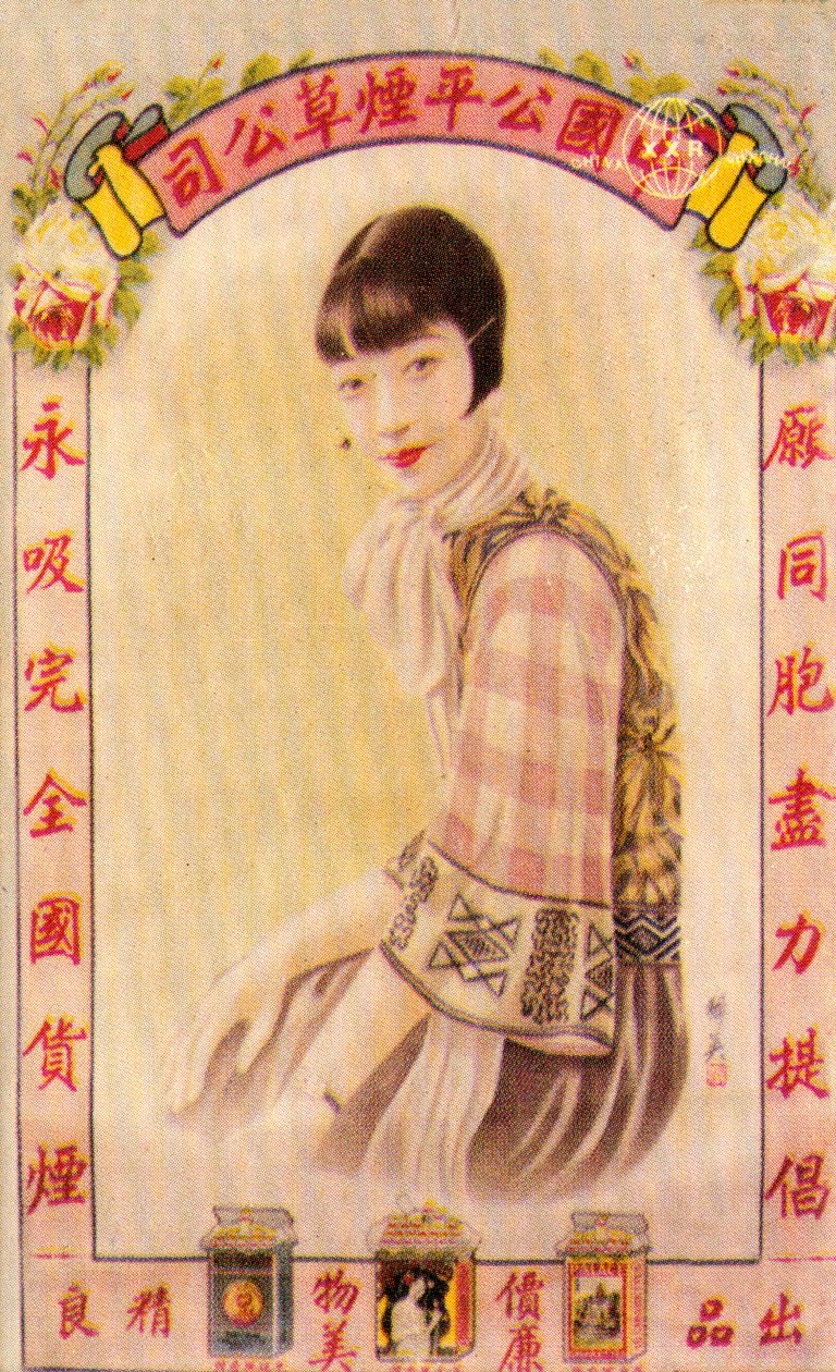 Poster Pubblicitario di Shanghai da Unbekannt