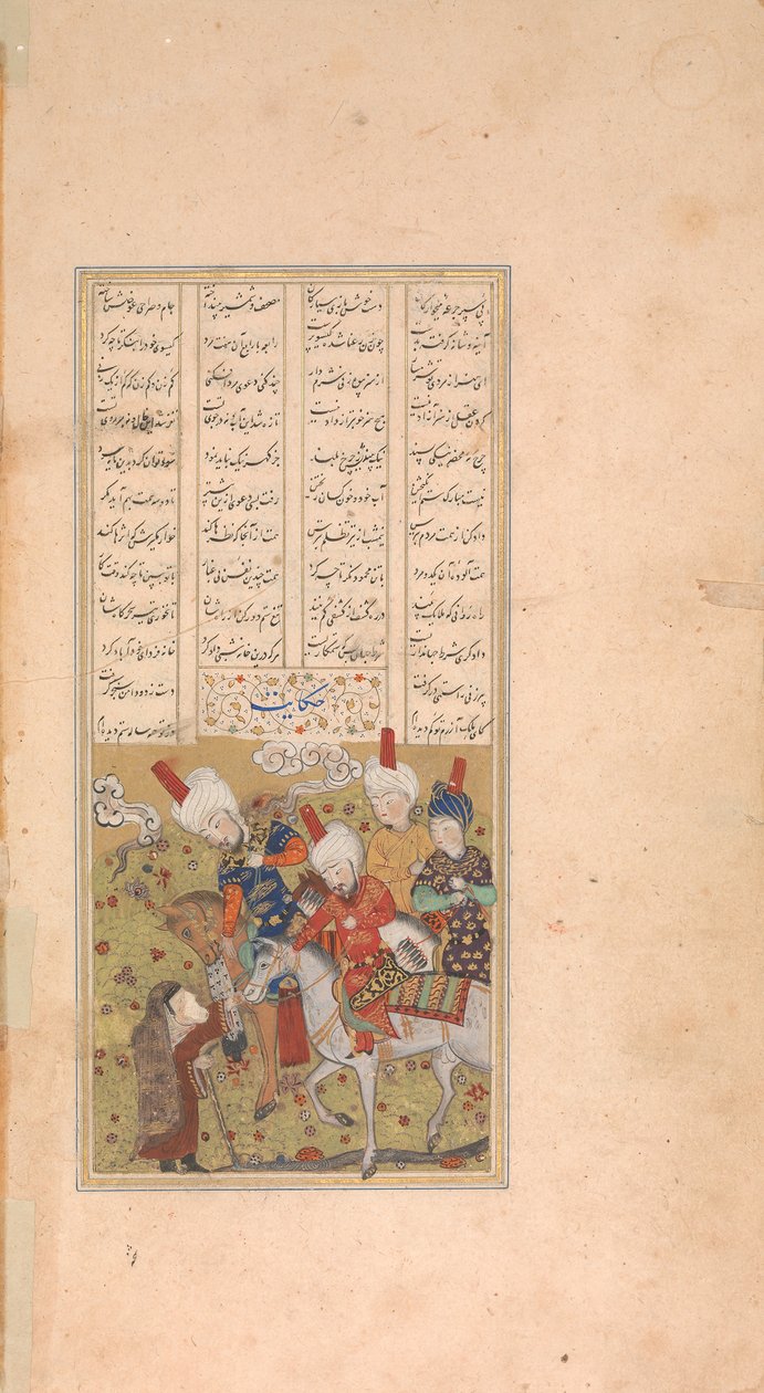 Sultano Sanjar e la vecchia, Foglio da Khamsa Quintetto di Nizami da Unbekannt