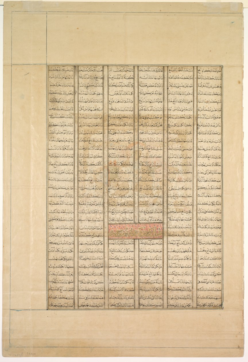 Pagina di Testo, Versi Persiani Recto, Il Quarantesimo Anno del Regno di Re Kisra Nushirwan..., 1330-1335 da Unbekannt