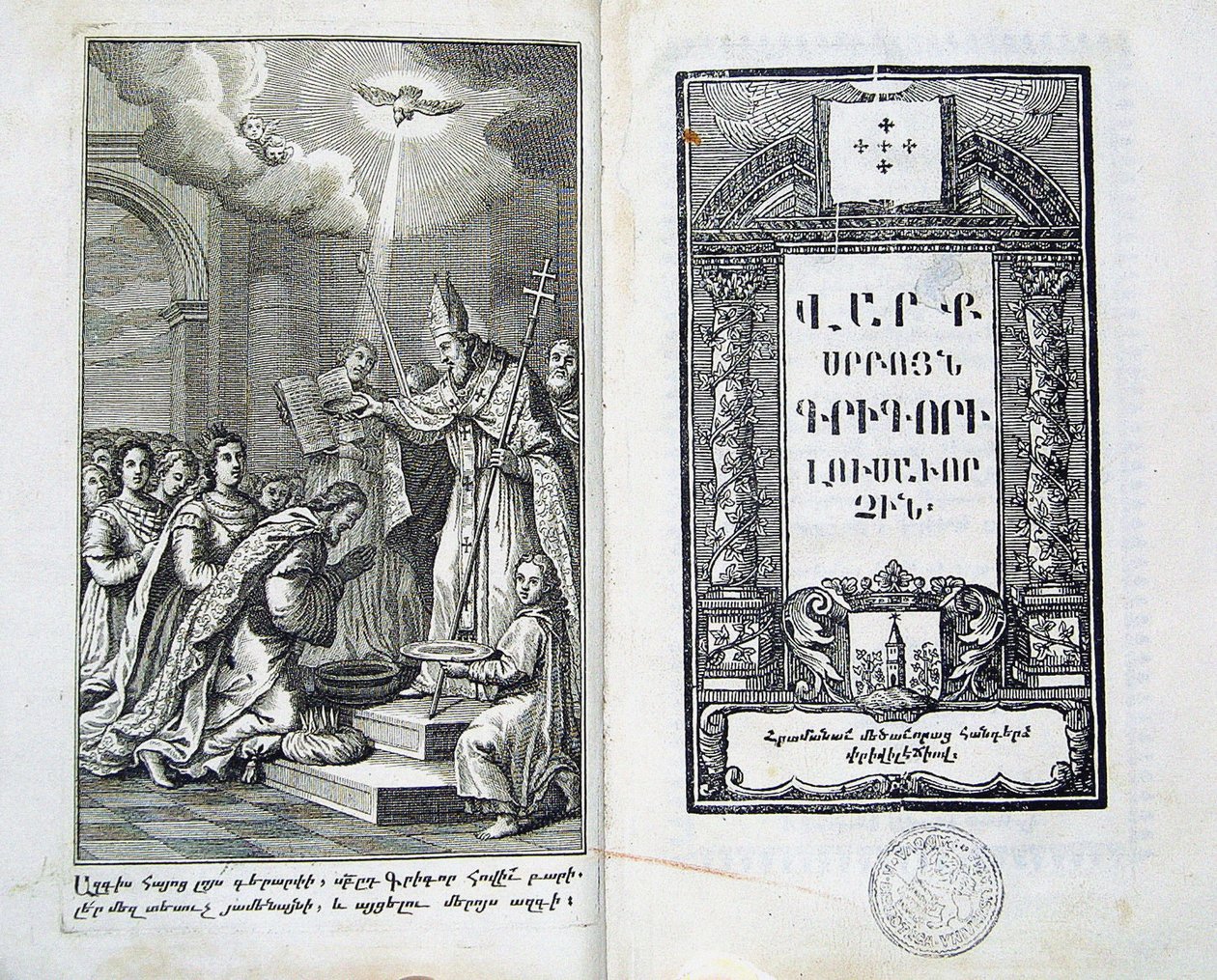Il battesimo del popolo armeno da Unbekannt