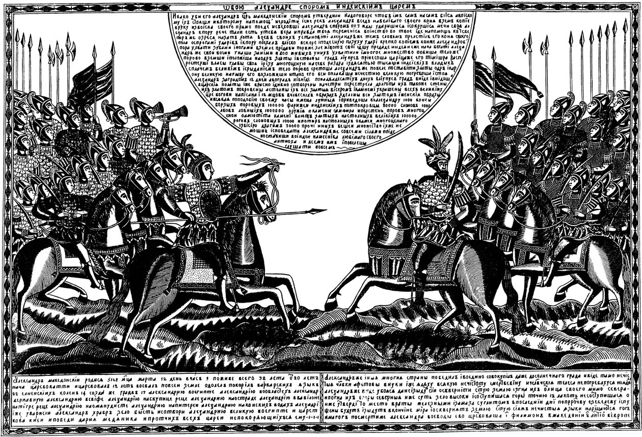 La battaglia di Alessandro Magno contro il re Poro, stampa Lubok, 1830s da Unbekannt