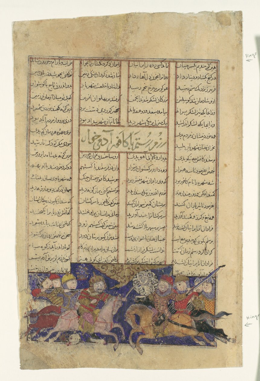 Il combattimento di Rustam e Kafur, Folio da un Shahnama Libro dei Re, ca. 1330-40 da Unbekannt