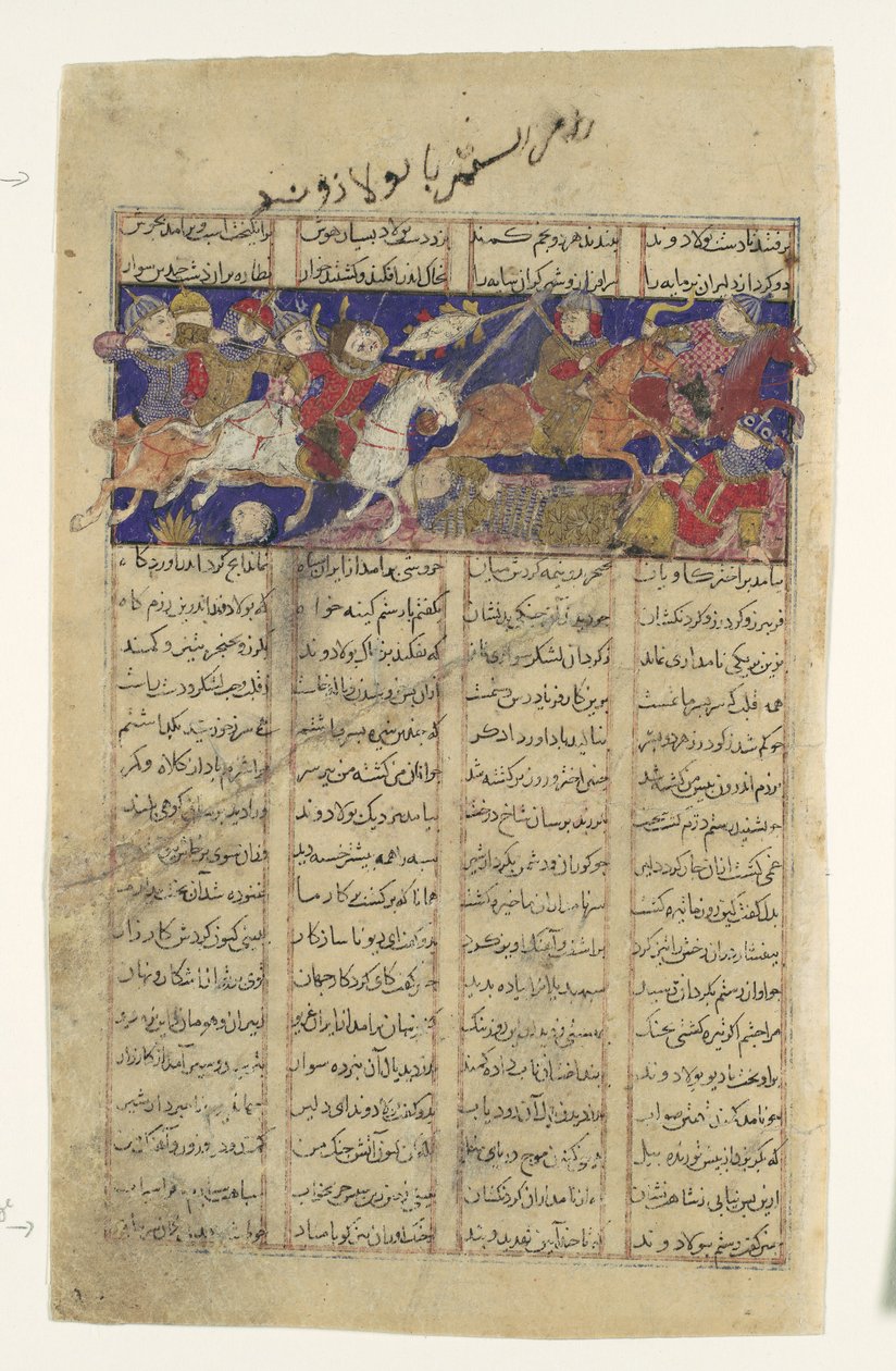Il combattimento di Rustam e Puladvand, Foglio da un libro Shahnama da Unbekannt