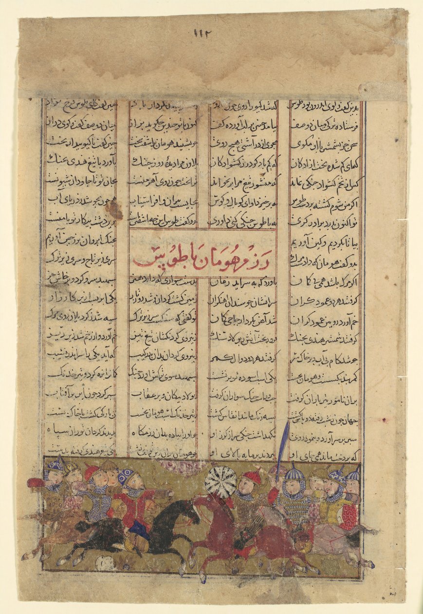 Il combattimento di Tus e Human, foglio da un Shahnama Libro dei Re da Unbekannt