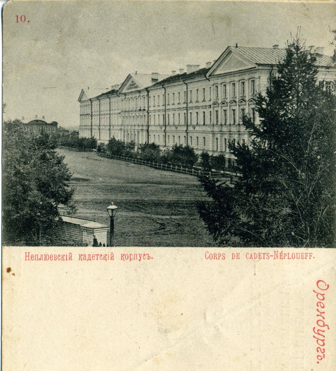 Il Corpo dei Cadetti di Orenburg Neplyuev, 1890s da Unbekannt