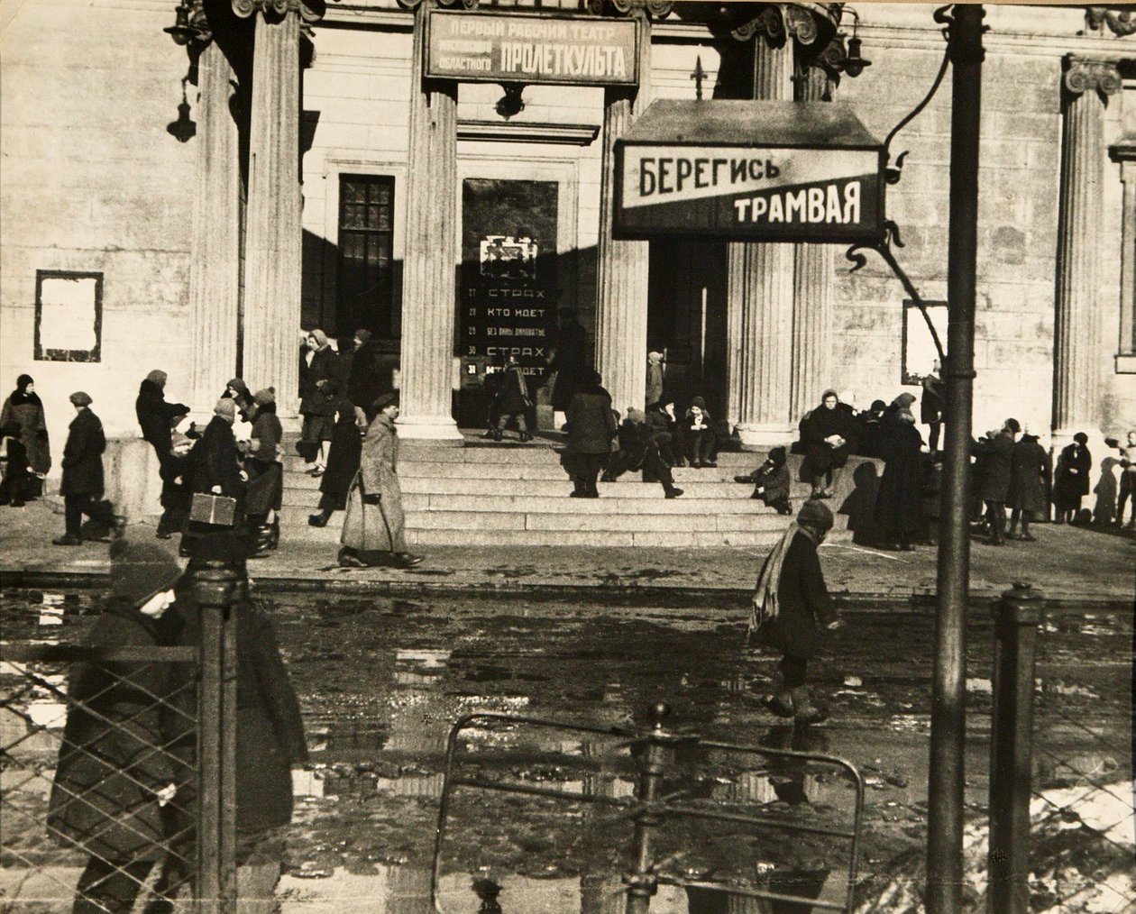Il primo teatro Proletcult, Mosca, URSS, anni 1920 da Unbekannt