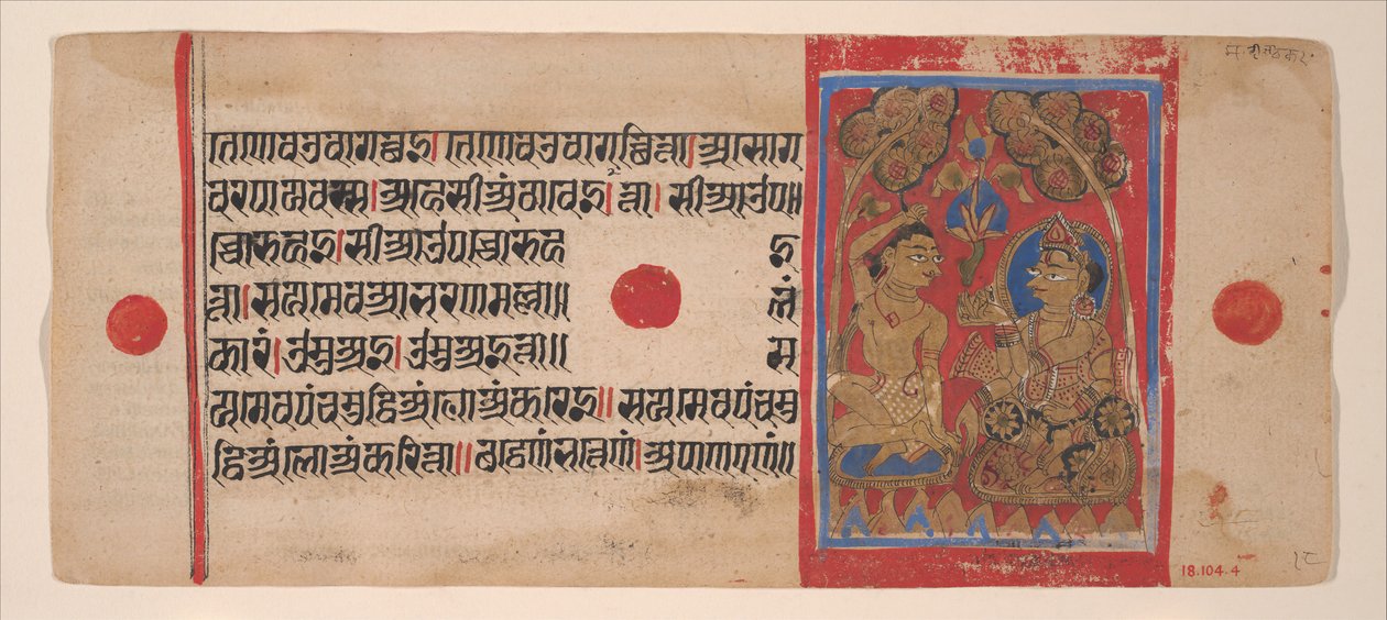 Tonsura di Mahavira: Foglio da un Manoscritto Kalpasutra, 1461 Samvat 1519 da Unbekannt