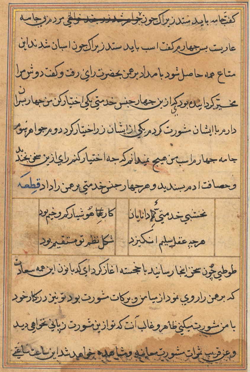 Tuti-Nama Racconti di un pappagallo, c. 1560 da Unbekannt