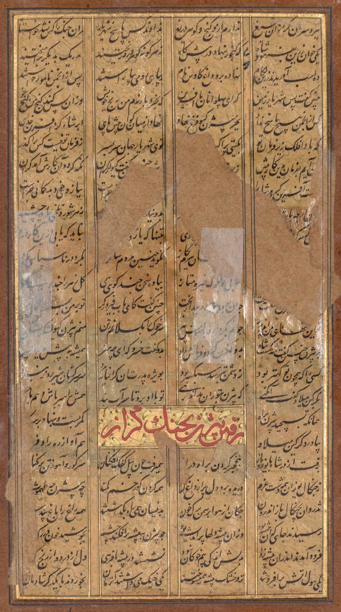Bijan che uccide i cinghiali selvatici di Irman, dal Shah-nama (Libro dei Re) di Firdausi da Unbekannt Unbekannt