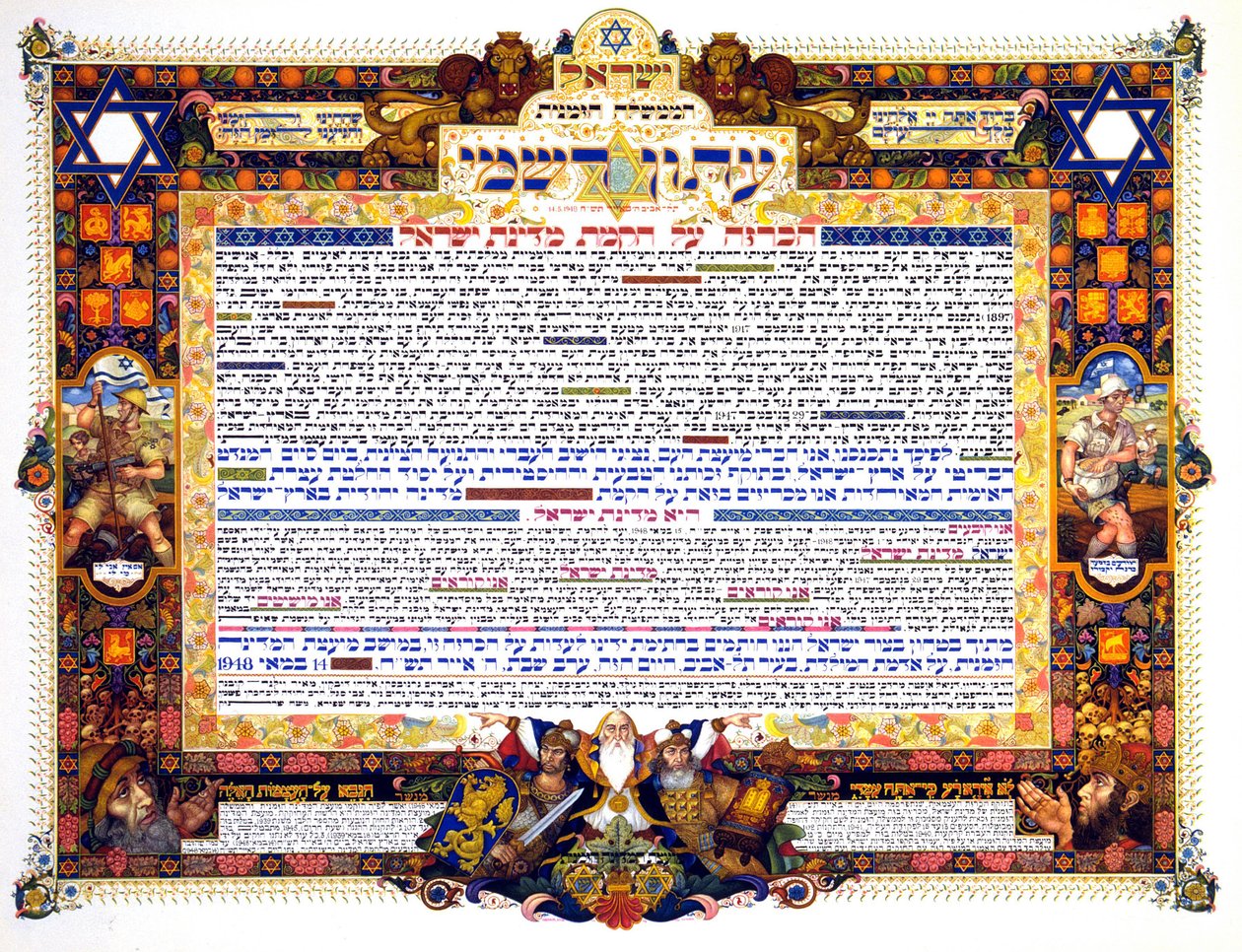 Dichiarazione di Indipendenza di Israele, 1948 da Unbekannt Unbekannt