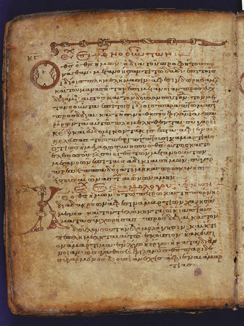 Il Palinsesto di Archimede da Unbekannt