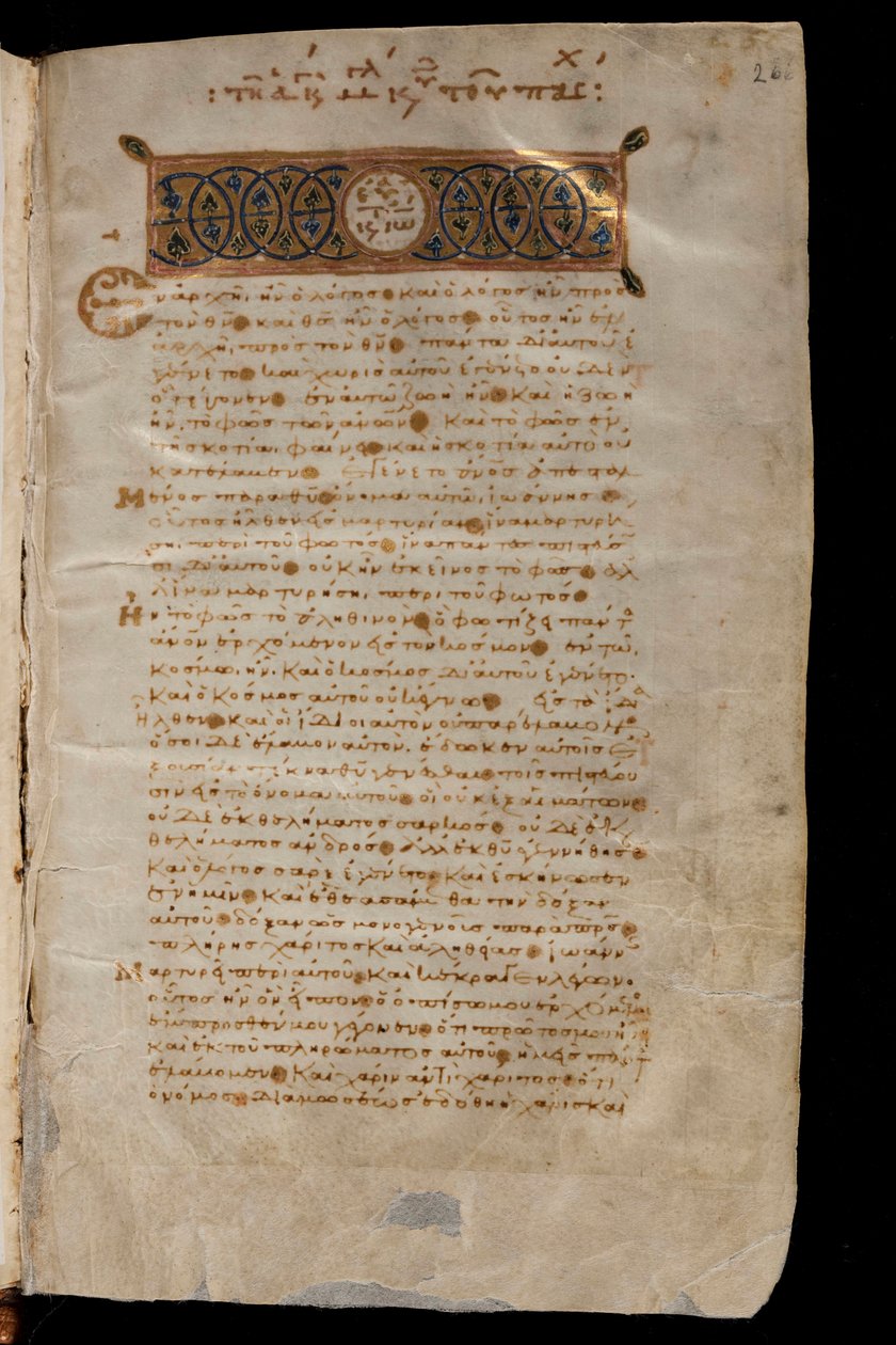 Folio 266 recto con testo di Giovanni 1 da Unknown