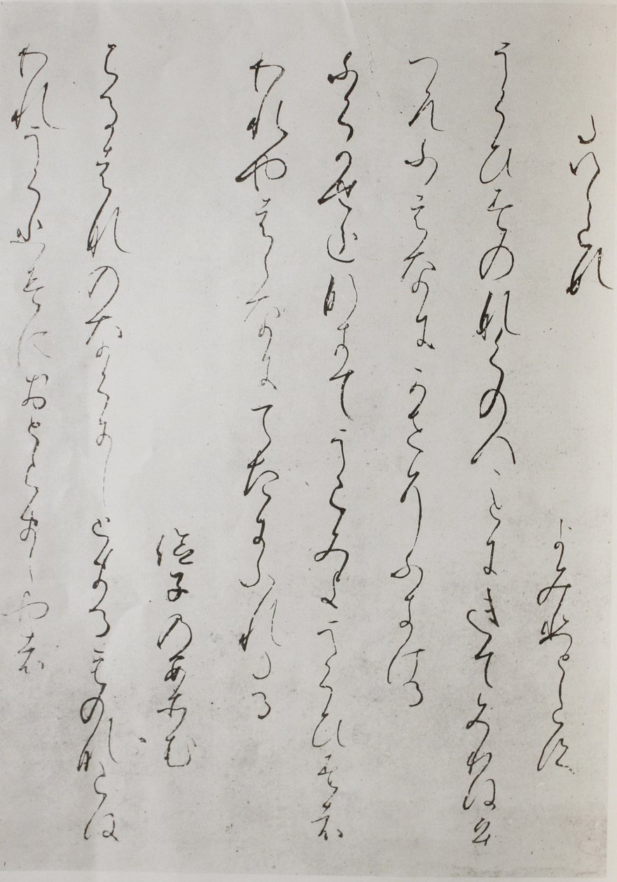 Un frammento dal Kokin Waka Shu da Unbekannt Unbekannt