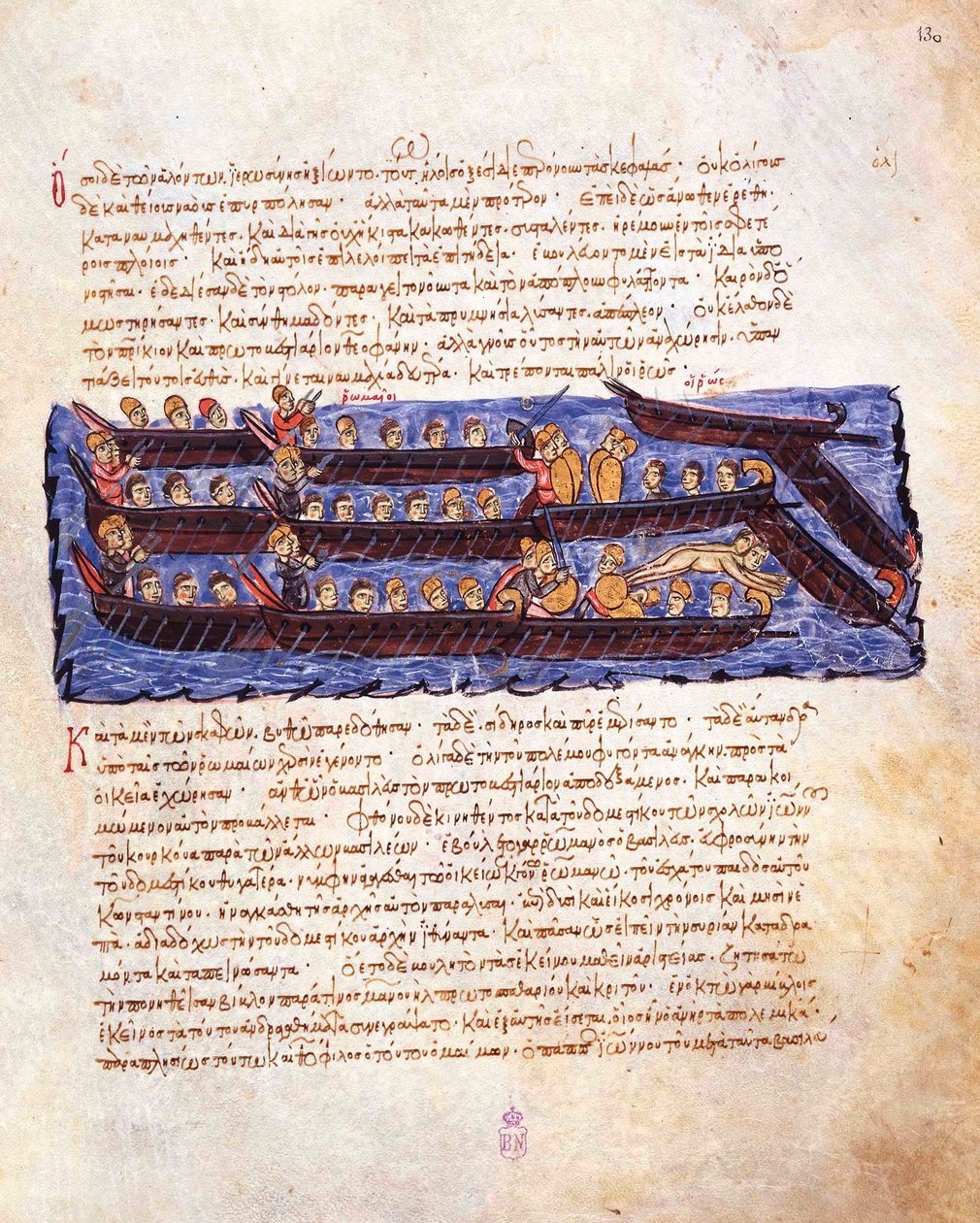 La flotta russa respinta dalla flotta bizantina a Costantinopoli, 941 da Unknown artist