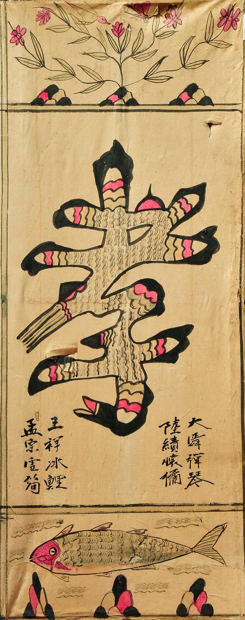 Munjado da Unknown artist